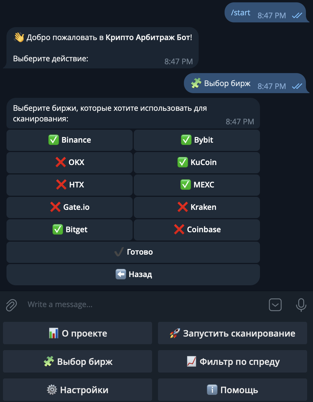 Крипто Арбитраж Бот